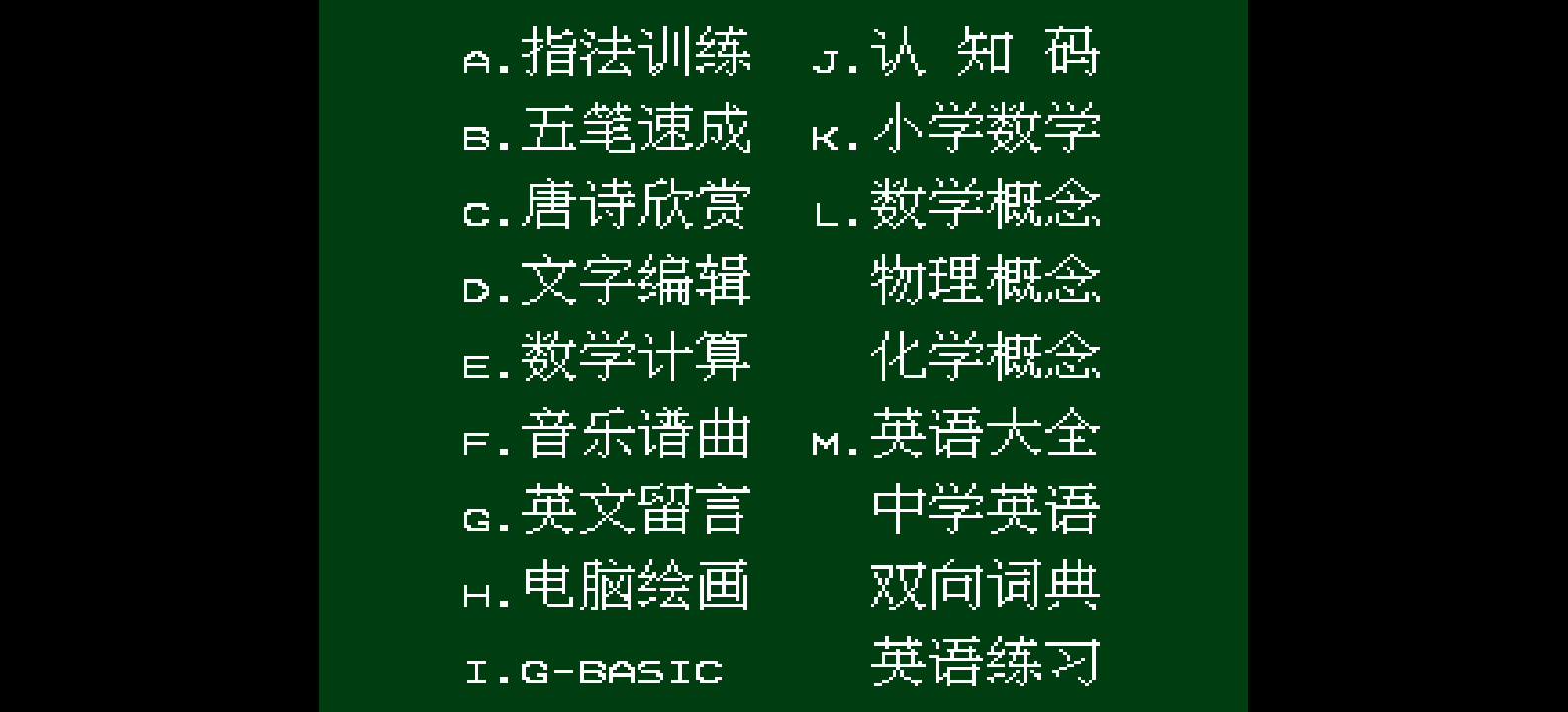 小霸王中英文电脑学习卡(v6+)(简)[小霸王](CN)[ETC](4Mb)